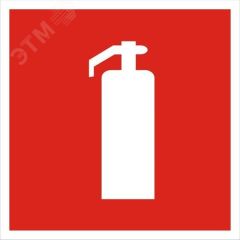 Знак F 04 ''Огнетушитель'' 200х200 мм, пластик с покрытием фотолюминесцентным ГОСТ Р 12.4.026-2001 EKF pn-f-04-f