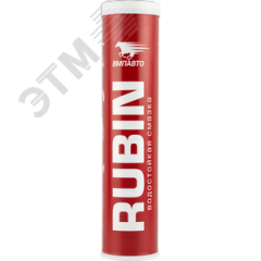 Смазка МС 1520 RUBIN, 375г картридж ВМПАВТО 1407