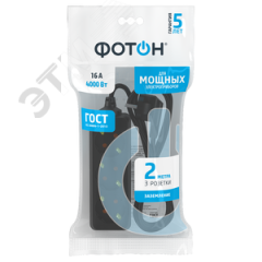 Удлинитель сетевой '''' 16-23Е, 2м, 3 розетки, 16А, с заземлением,Черный ФОТОН 22722