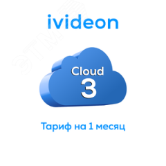 Тариф для видеокамеры Ivideon, Nobelic Cloud 3 на 1 камеру 1 месяц Ivideon 00-00009401