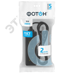 Удлинитель сетевой '''' 10-23, 2м, 3 розетки, 10А, Черный ФОТОН 22718