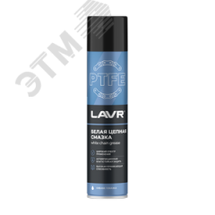 LAVR Смазка белая цепная c PTFE, 400 мл LAVR Ln1741