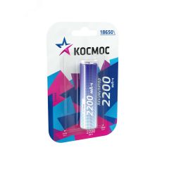 Аккумулятор 2200мАч 18650 Li-ion 1BL КОСМОС KOC18650Li-ion22UBL1