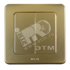 Выключатель двухклавишный скрытый золото 10А HEGEL ВС10-351-07