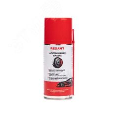 Смазка алюминиевая 210мл, аэрозоль REXANT 85-0075
