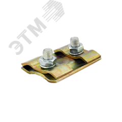 Зажим плашечный ПС-1-1 МЗВА 00000000300