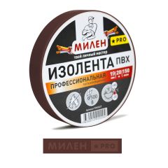 Изолента ПВХ 19х20 коричневая Милен PRO МИЛЕН 20226