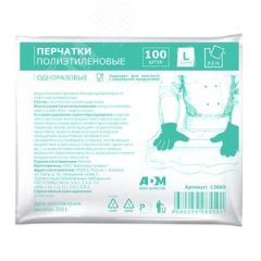 Перчатки полиэтиленовые усиленные, L, 100 шт АДМ 3613
