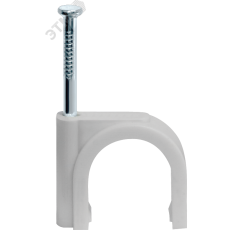 Скоба 5мм круглая пластиковая (50шт) Navigator Group 71066