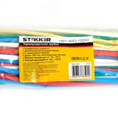 HST-420-100M Термоусадочная трубка 4,0/2,0, длина 100 см., усадка 2:1, мультиколор STEKKER HST-420-100M 39720