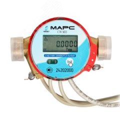 Теплосчетчик механический СТК МАРС NEO-15 П 1,5 RS (механический, для установки на подающий трубопровод, Ду 15, монтажная длина 110 мм, qp=1.5 м3/ч, P Декаст М 20-15-118