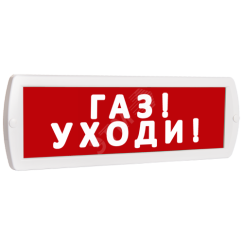 Оповещатель охранно-пожарный световой Т 12 Газ! Уходи! (красный фон ) SLT 10520