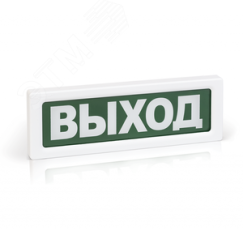 Оповещатель охранно-пожарный адресный световой    ОПОП 1-R2. Рубеж ана-логовый ТРЕВОГА
