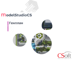 Право на использование программного обеспечения Model Studio CS Генплан (3.x, сетевая лицензия, доп. место) Нанософт АО MSLY3A-CU-00000000