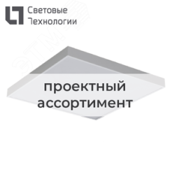 Светильник PROFILE 60L P CC LED (630/1250) WH 3500K MED IP65/IP20 (low lumen) Световые Технологии 1248006200