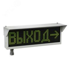 Оповещатель взрывозащищенный свето-звуковой       ЭКРАН-ИНФО-С-24VDC-ВЫХОД (З/СН/СЗ), КВМ15 , ТУ    4371-007-43082497-05 Эридан ЭКРАН-ИНФО-С-24VDC-ВЫХОД