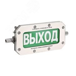 Оповещатель взрывозащищенный световое табло       ТСВ-Exd-Н-Прометей ''Автоматика отключена''К/Б,   12-36В Спектрон ТСВ-Exd-Н-П12-36ВАвто отключена