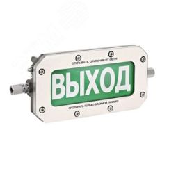 Оповещатель взрывозащищенный световое табло       ТСВ-Exd-Н-Прометей, ''Порошок!Уходи!'', К/Б,      12-36В Спектрон ТСВ-Exd-Н-П12-36ВПорошок уходи К/Б