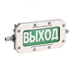 Оповещатель взрывозащищенный световое табло       ТСВ-Exd-Н-Прометей, ''Пена не входи'', К/Б, 12-36В Спектрон ТСВ-Exd-Н-Прометей ПЕНА НЕ ВХОДИ