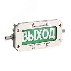 Оповещатель взрывозащищенный световое табло       ТСВ-Exd-Н-Прометей, ''Пена уходи'', К/Б, 12-36В Спектрон ТСВ-Exd-Н-Прометей ПЕНА УХОДИ
