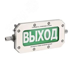 Оповещатель взрывозащищенный световое табло       ТСВ-Exd-Н-Прометей, ''Порошок!Не входи!'', К/Б,   12-36В Спектрон ТСВ-Exd-Н-П12-36ВПор не входи К/Б