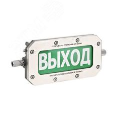 Оповещатель взрывозащищенный световое табло       ТСВ-Exd-Н-Прометей, ''Газ не входи'', 12-36В Спектрон ТСВ-Exd-Н-П 12-36В Газ не входи