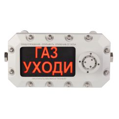 Табло с сиреной ФИЛИН-Т-220-А-TG3/4-К/Ч Газ не входи Эталон НПК ФИЛИН-Т-220-А-TG3/4 К/Ч