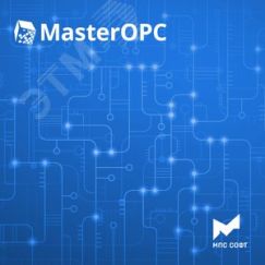Неисключительное право использования программы ЭВМ MasterOPC. OPC-сервер протокола SLMP PLC Mitsubishi (1001-20 000 тегов) МПС Софт MPS-OPC-SLMP-M