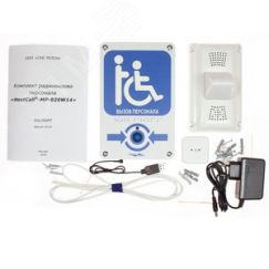 Комплект радиовызова персонала Hostcall MP-920W14