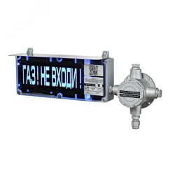 Оповещатель взрывозащищенный световой             ЭКРАН-С-ККВ-К1-24VDC-ГАЗ! НЕ ВХОДИ! (Б/К)/без КЦ, без кабельных вводов Эридан ER007000045322-0000