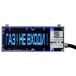 Оповещатель взрывозащищенный ЭКРАН-С-К1-24VDC-ГАЗ!УХОДИ (Б/К)/КЦ, L каб.10 м., L м/р. 2 м, СЗК      ЭКРАН, ТУ 4371-007-43082497-05 Эридан ER006002652046-0000