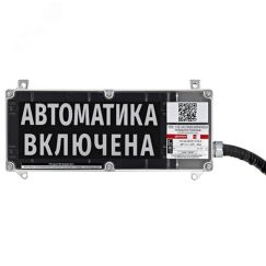 Оповещатель взрывозащищенный свето-звуковой       ЭКРАН-СЗ-К1, ''ГАЗ НЕ ВХОДИ'', С/К, КЦ Эридан ER006001402055-0000