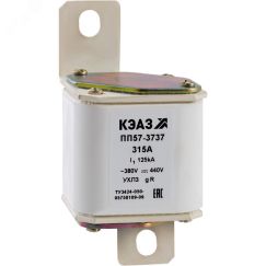 Предохранитель ПП57-37371-315А-У3- КЭАЗ 111119