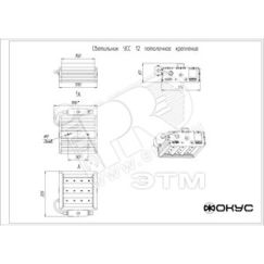 Светильник светодиодный УСС-12 DC 12-55 / AC 10-38 крепление потолочное ФОКУС Э170120299