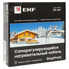 Саморегулирующийся нагревательный кабель 17 Вт/м для обогрева трубопроводов StopFrost 20 м EKF SF-17-20