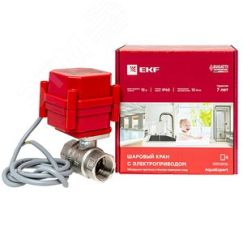 Кран шаровой с электроприводом 3/4 дюйма AquaExpert 220V EKF AquaExpert-valve-3/4