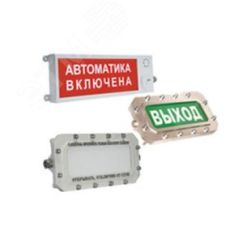Табло свето-звуковое общепромышленное             Плазма-П-220-СЗ АВАРИЯ НАСОСА, исполнение без     взрывозащиты, всепогодное, раздельное управление   Этра-спецавтоматика У0000002124