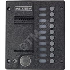 Блок вызова метаком MК10.2-MFEN