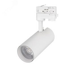 Светильник трековый LGD-GERA-4TR-R74-20W Warm SP2500-Bread (WH, 24 deg, 230V) (ARL, IP20 Металл, 3 года) Arlight 032466