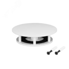 Крепление MOONLIGHT-BASE-ROUND-D25-S White (Arlight, Металл) Arlight 046068