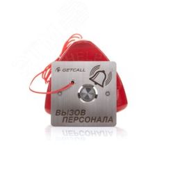 Кнопка проводная влагозащищенная со шнуром GETCALL GC-0423B1