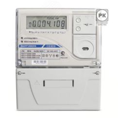 Счетчик электроэнергии CE303 S31 503-JAVZ трехфазный многотарифный, 5(10), кл.точ. 0.5s/0.5, Щ, ЖКИ, RS485, оптопорт, 57/100В Мск Энергомера 101004003011792