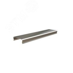 Крышка на лоток осн. 600х15х1.5х3000 Hyperline RST-UTC-600-15-3000-1.5-SZ