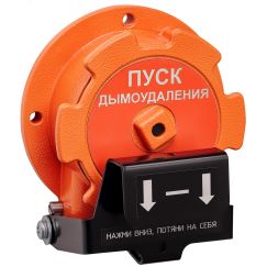 Устройство дистанционного пуска взрывозащищенное  535-Exd-А-УДП-02, ''Пуск дымоудаления'' Спектрон Спектрон-535-Exd-А-УДП-02 оранжевый