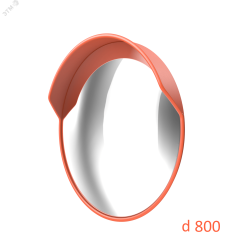 Зеркало дорожное с защитным козырьком d-800 мм Технология ПК 00000001666
