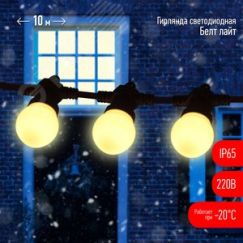 Гирлянда Белт Лайт набор 10 м, ERABL-WS10 30 LED ламп (шаг 30 см), теплый свет, 220 В, каучук ЭРА Б0047954