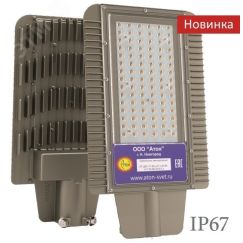 ДКУ-78Вт, IP67, 8700Лм, 5000К, 220в, cos 0,98 Viking АТОН АТ-ДКУ-72