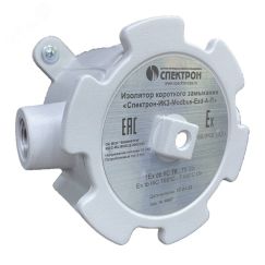 Изолятор короткого замыкания ИКЗ-Modbus-Exd-А-У   Угловая. Спектрон Спектрон-ИКЗ-Modbus-Exd-А-У