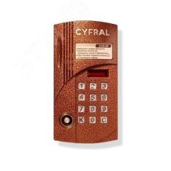 Блок вызова аудиодомофона Цифрал ЦИФРАЛ CCD-40/TC