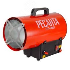 Пушка тепловая газовая на 10 кВт Ресанта 67/1/20